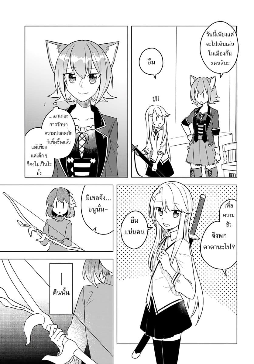 Eiyuu no Musume Toshite Umarekawatta Eiyuu wa Futatabi Eiyuu o Mezasu 13-แผนร้ายในพิธีปฐมนิเทศ
