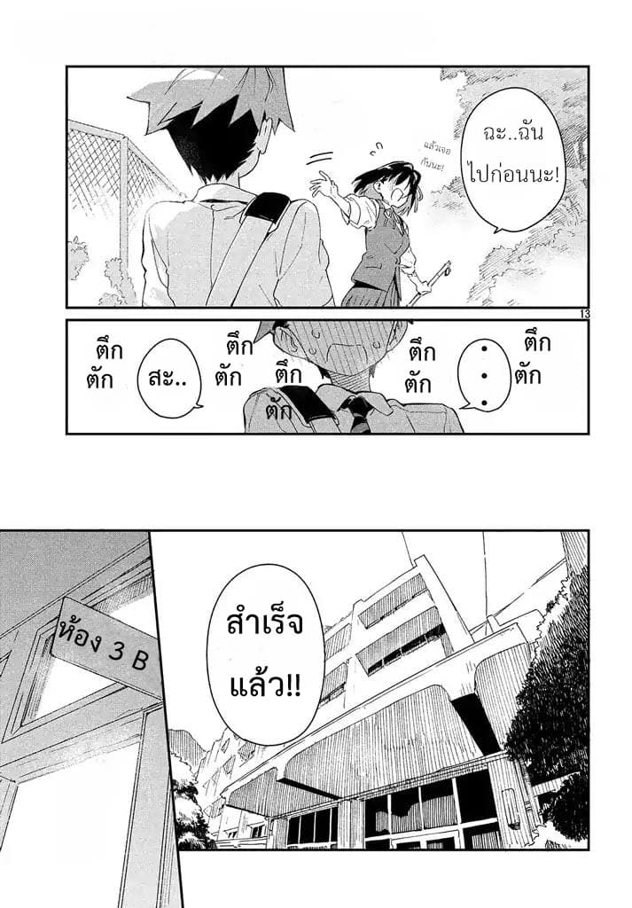 Her Appetite's Too Big For Me Alone 1-การหาคำตอบด้วยตัวเองคือส่วนที่สนุกที่สุด