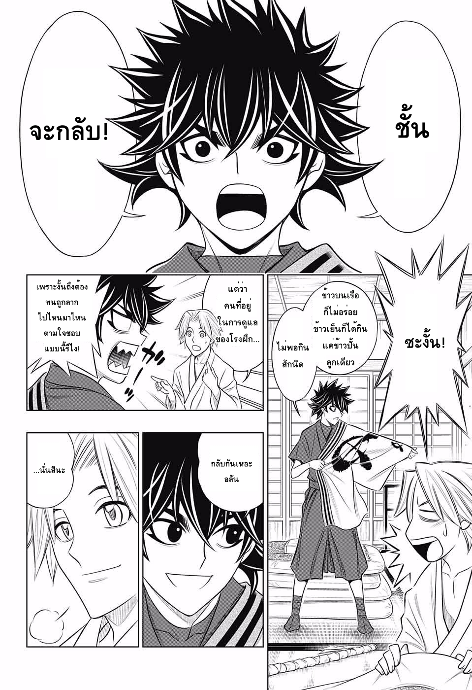 Rurouni Kenshin: Hokkaido Arc 4-ใคร?