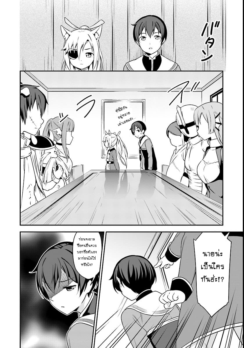 Butsuri-san de Musou shitetara Motemote ni Narimashita 3-3