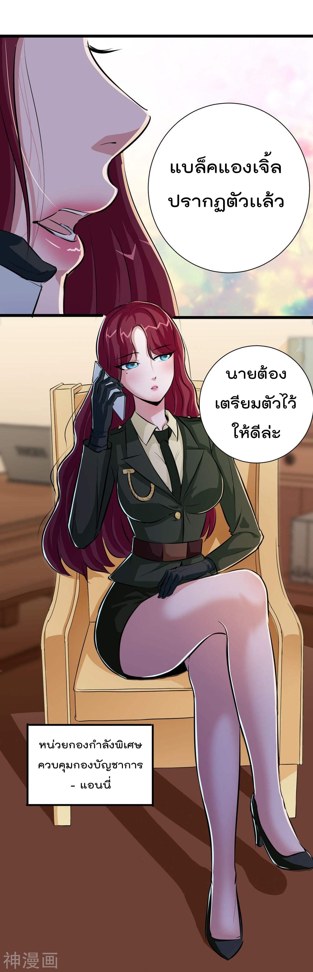 The Bodyguard of Harem ฮาเร็มนี้ของผมนะค้าบ 17-17
