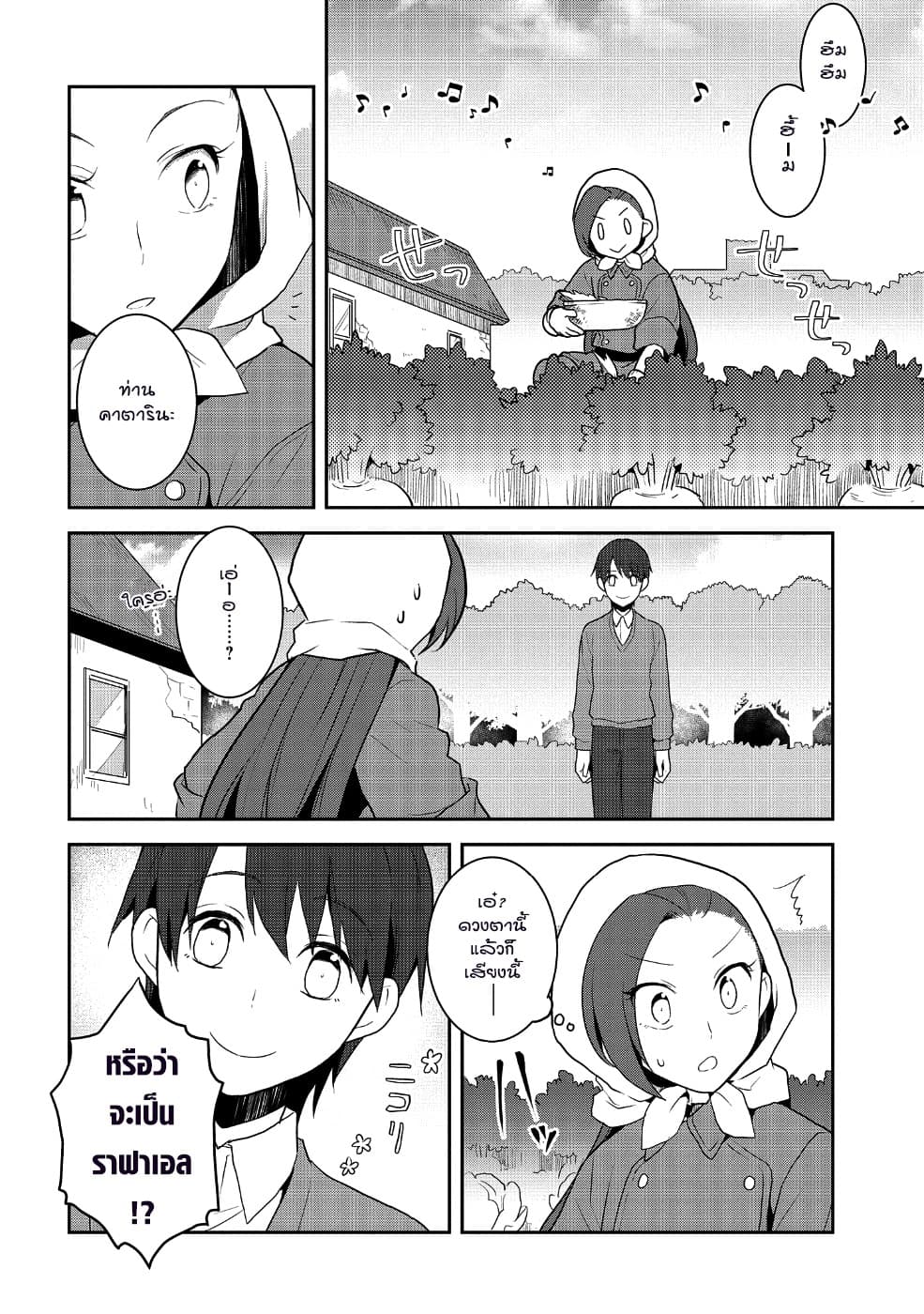 Otome Akuyaku Reijo 21-ตกอยู่ในสถานการณ์วิกฤต 9