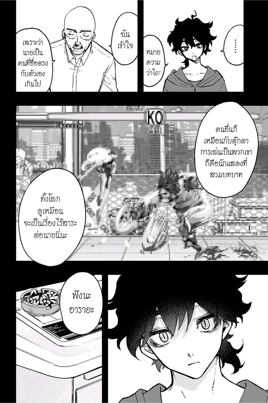 ACT-AGE 49-อารายะกับอิวาโอะ