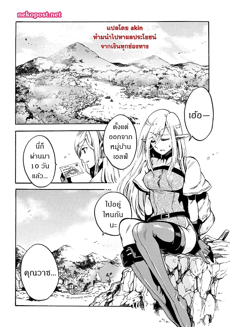 Sono Mono. Nochi ni... (Reboot) 8-8
