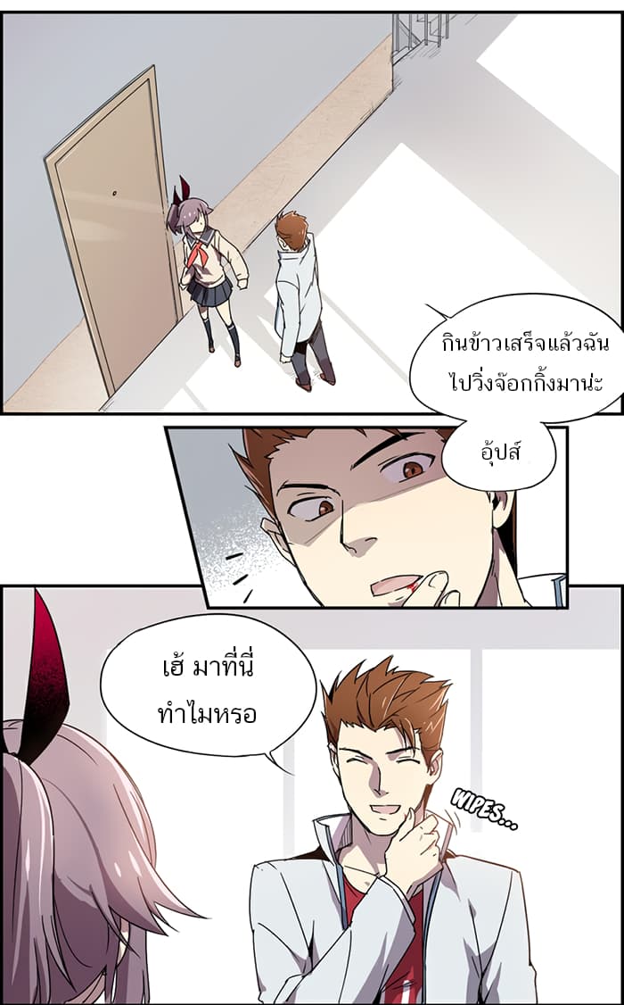 How to Be God 6-6