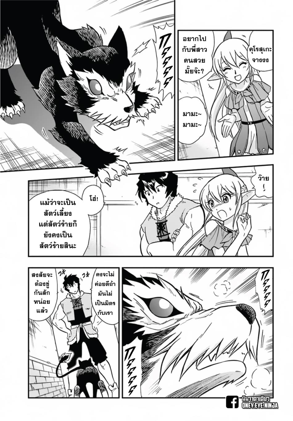 Mahou? Sonna Koto yori Kinniku da 7-7
