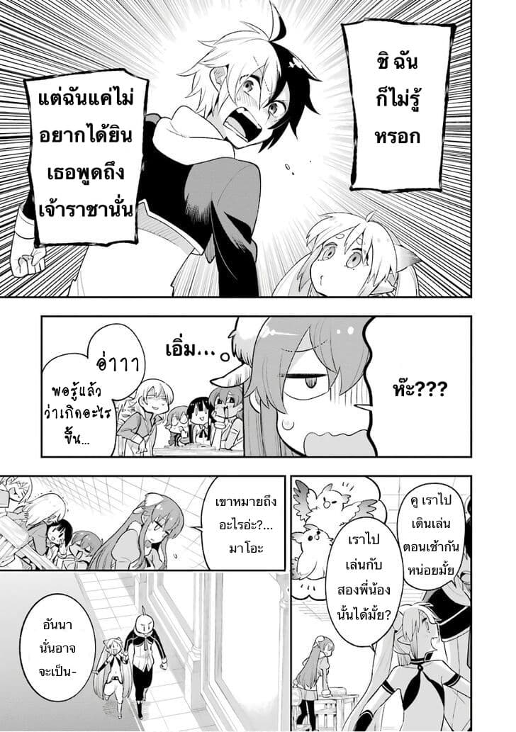 Eiyuu Kyoushitsu (Reboot) 9-9