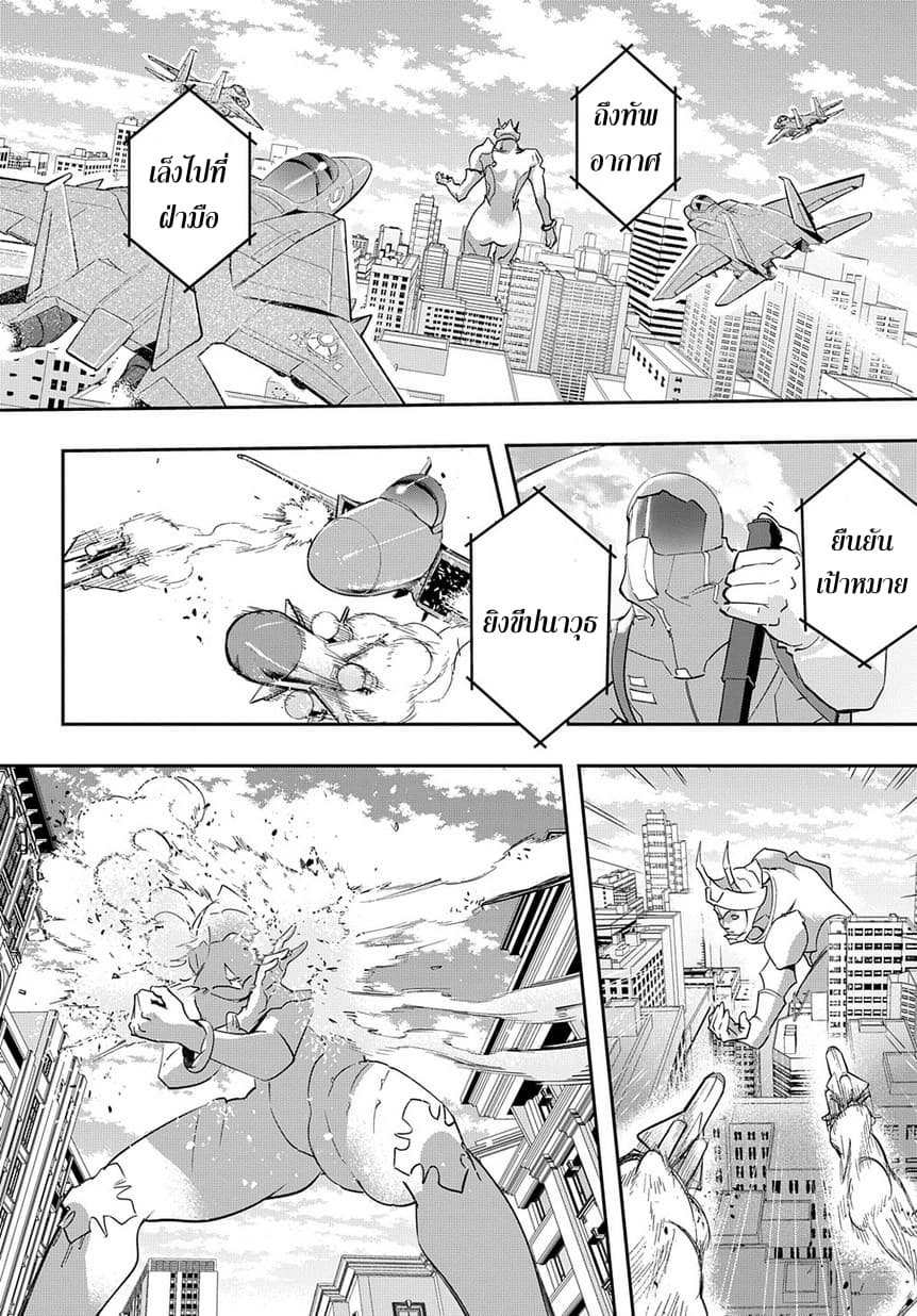 Hametsu no Oukoku อาณาจักรแห่งการล่มสลาย 3-การพบพาน