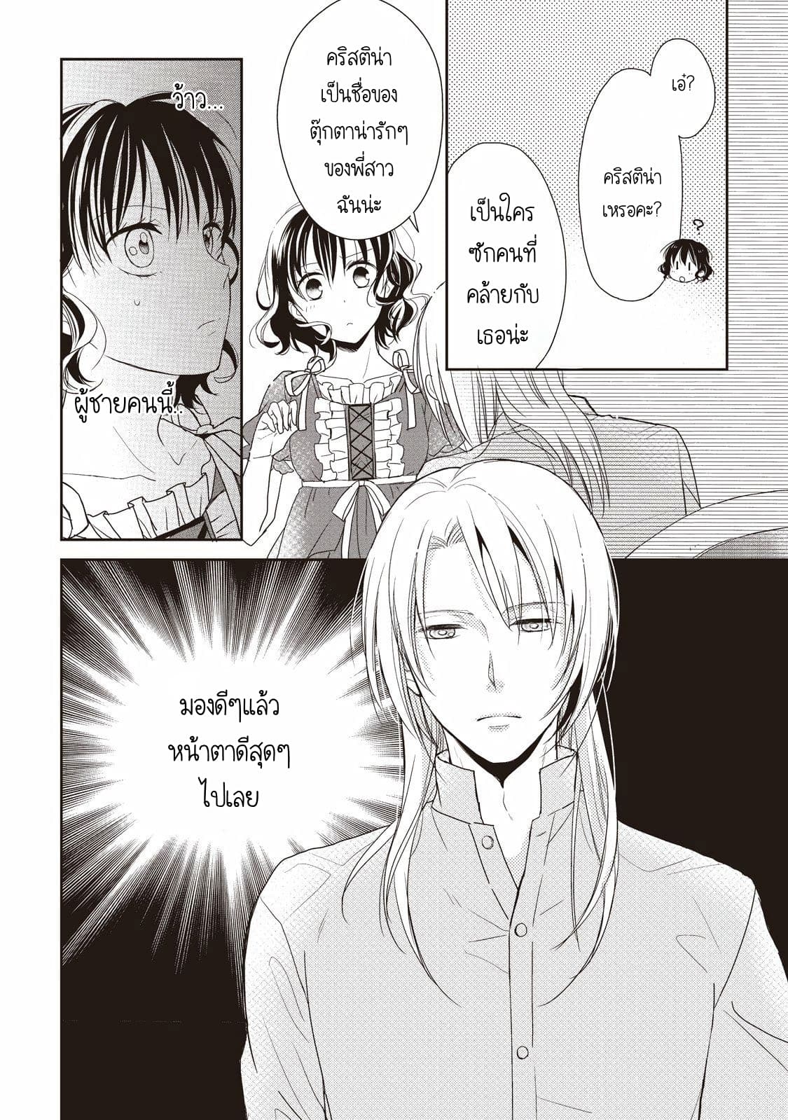 Ivy King 1-1
