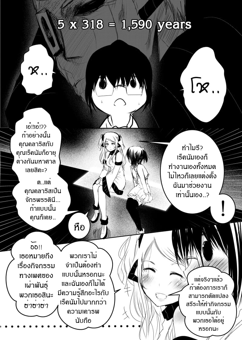 Path A waY 138-Daybreak <20 January>