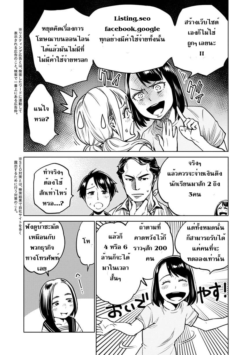 Dolkara 4-ความฝันของฉัน