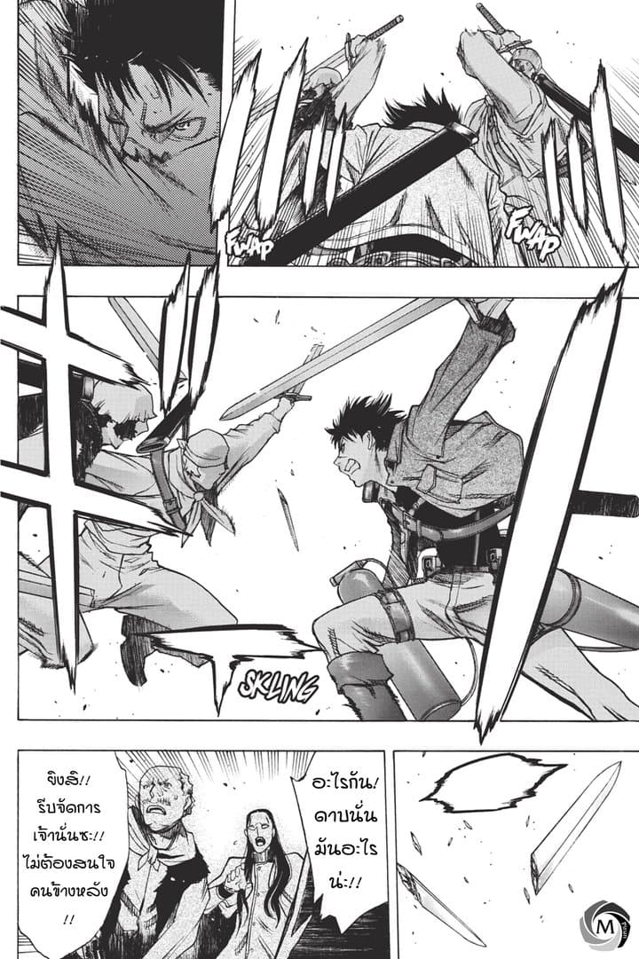 Attack on Titan - Before the Fall 29-นครแห่งความวุ่นวาย