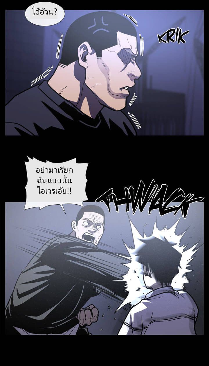 The Devil's Boy 8-8