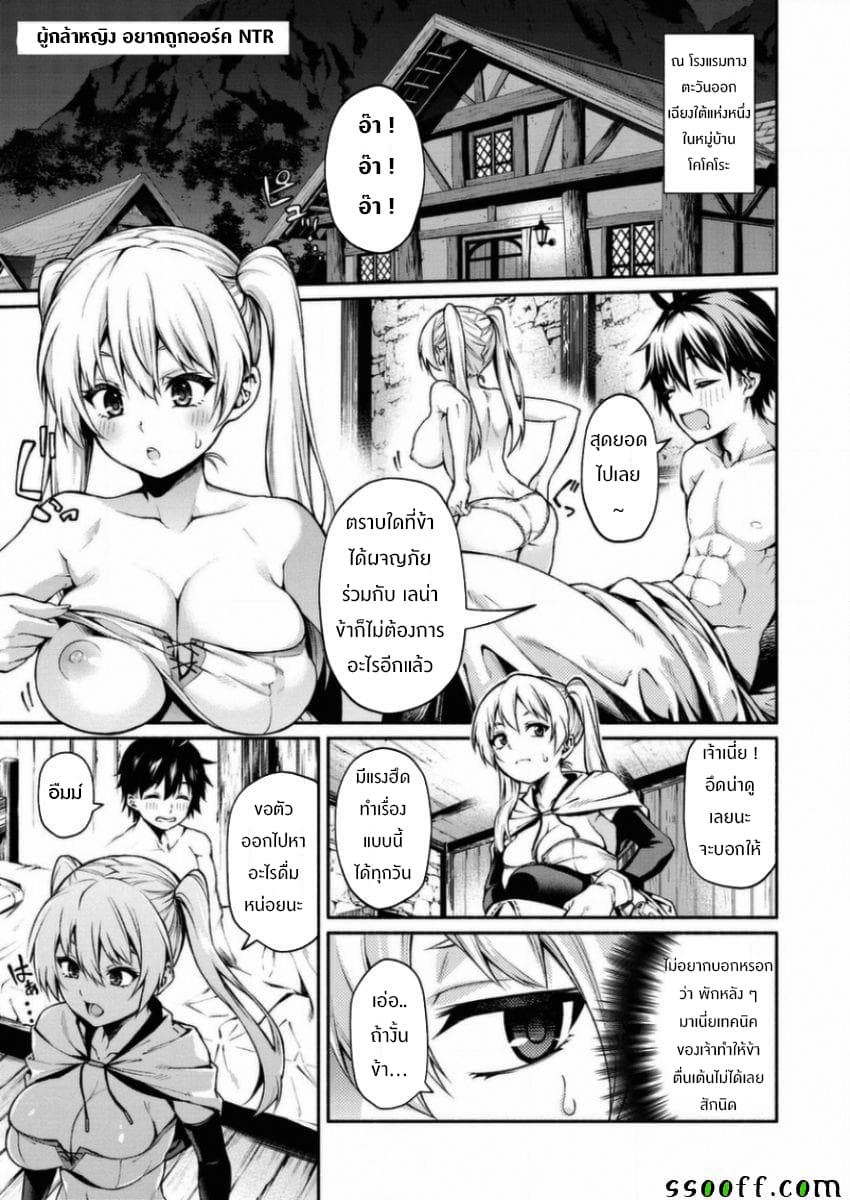 NTR - Onna Yuusha wa Netorare Tai 1-1
