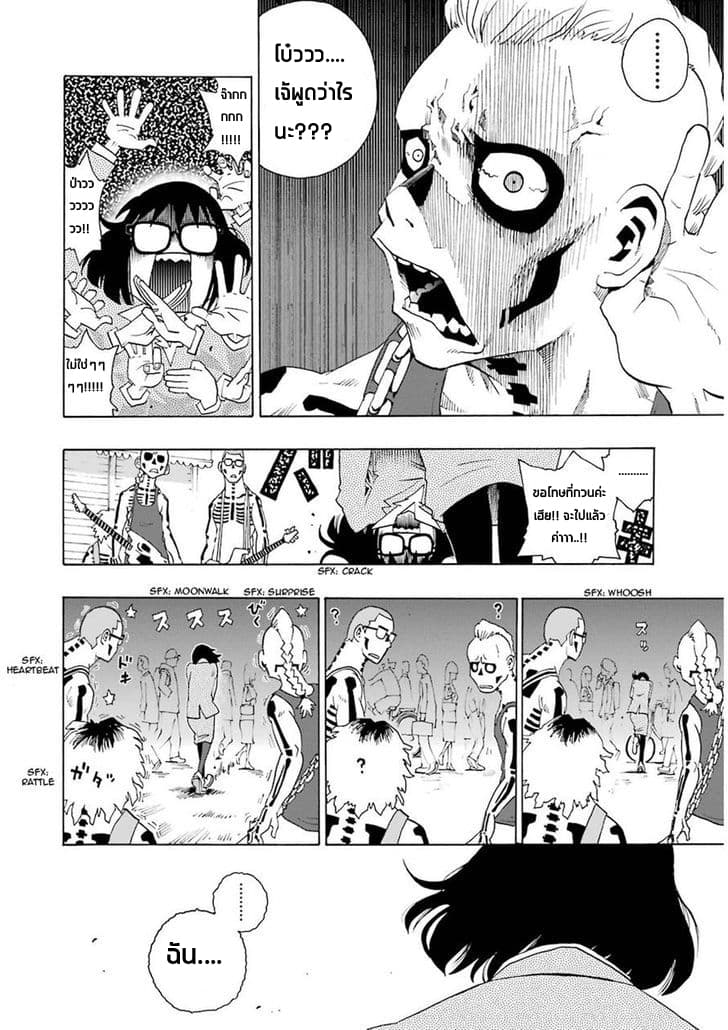 Shiori Experience - Jimi na Watashi to Hen na Oji-san 3-JAM