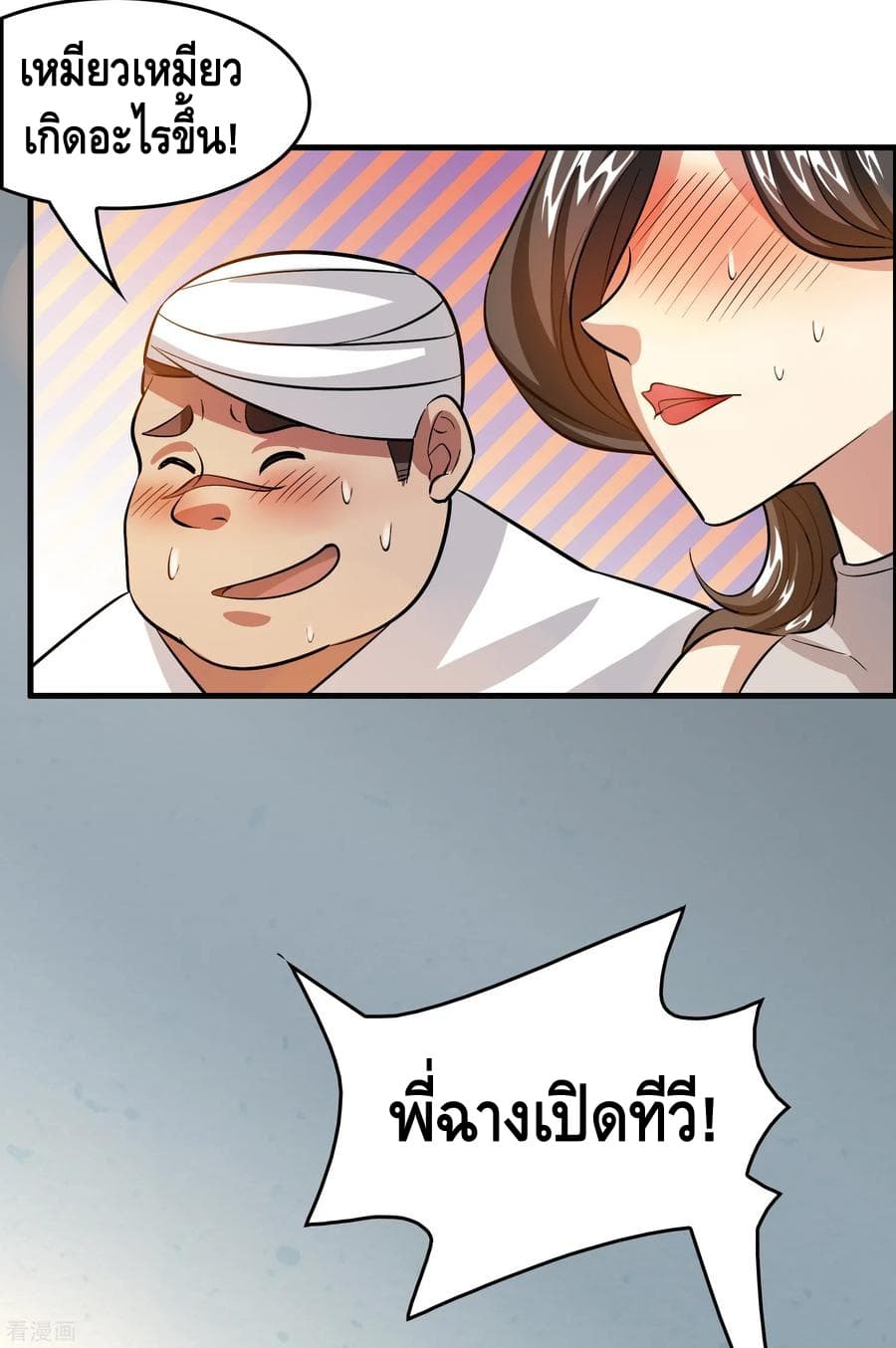 Become God Merchant in The Other World ข้ามต่างโลกเพื่อเป็นพ่อค้าเทพสุดมั่งคั่ง 42-42