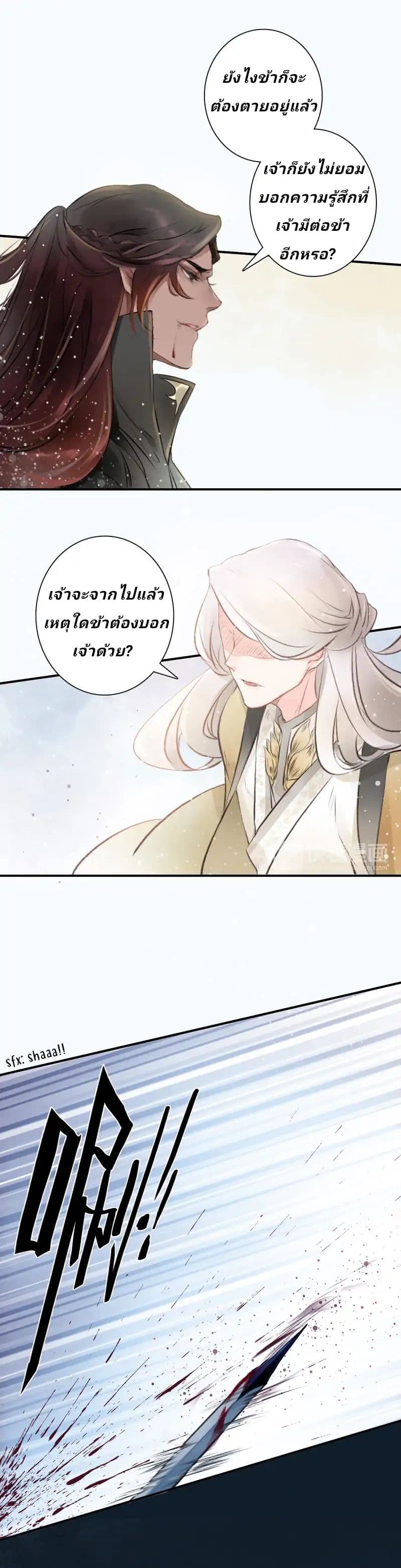 The Imperial Master Above 1-1