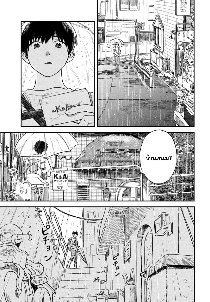 Tenki no Ko 1-1