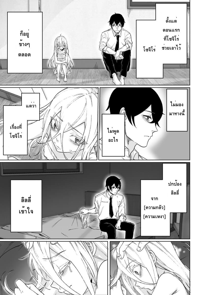 Kyou mo Ansatsusha wa Hirotta Dorei Shoujo ni Nakanaka Katenai 5-5