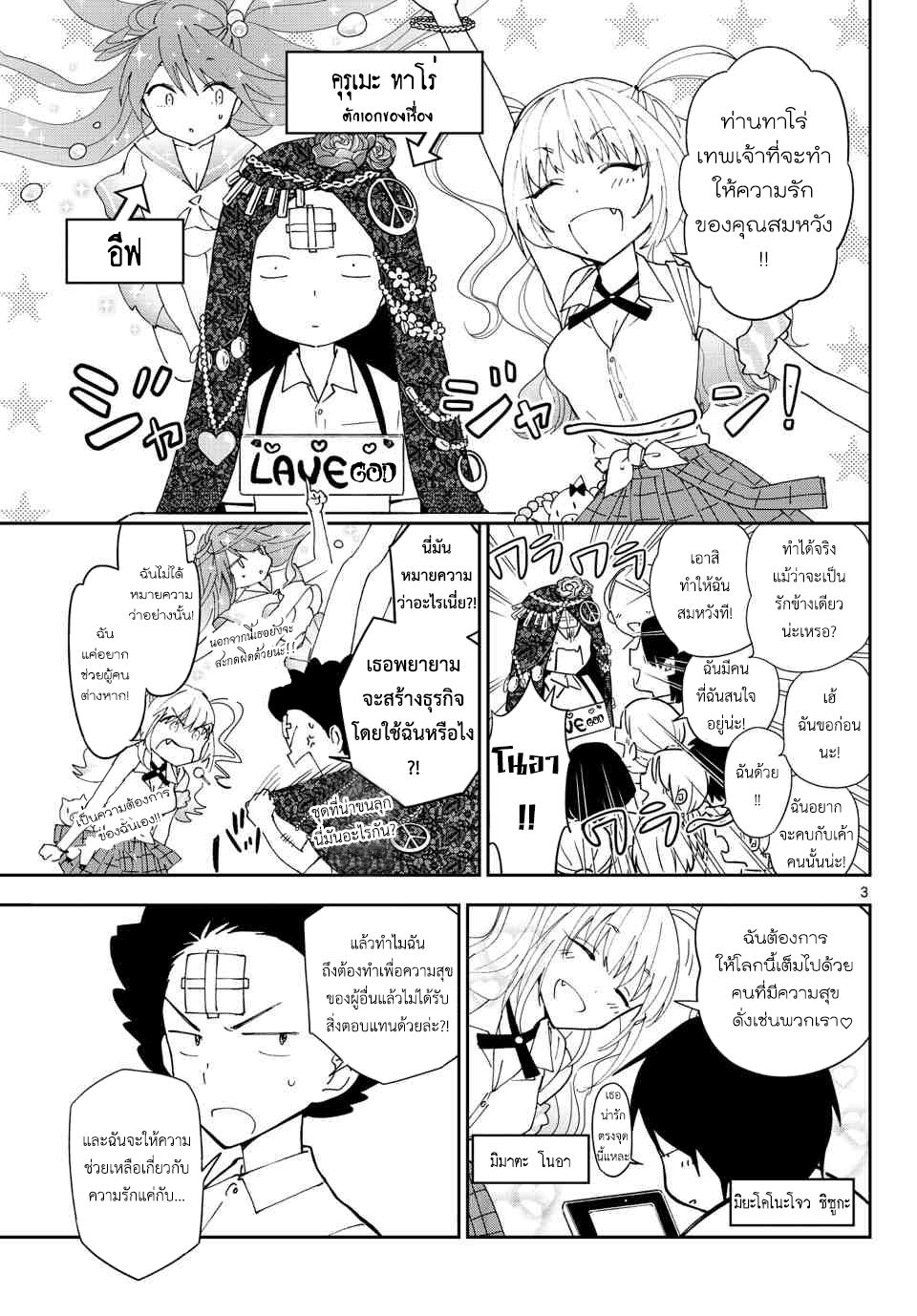 Hatsukoi Zombie 22-แม่สาวเยลลี่