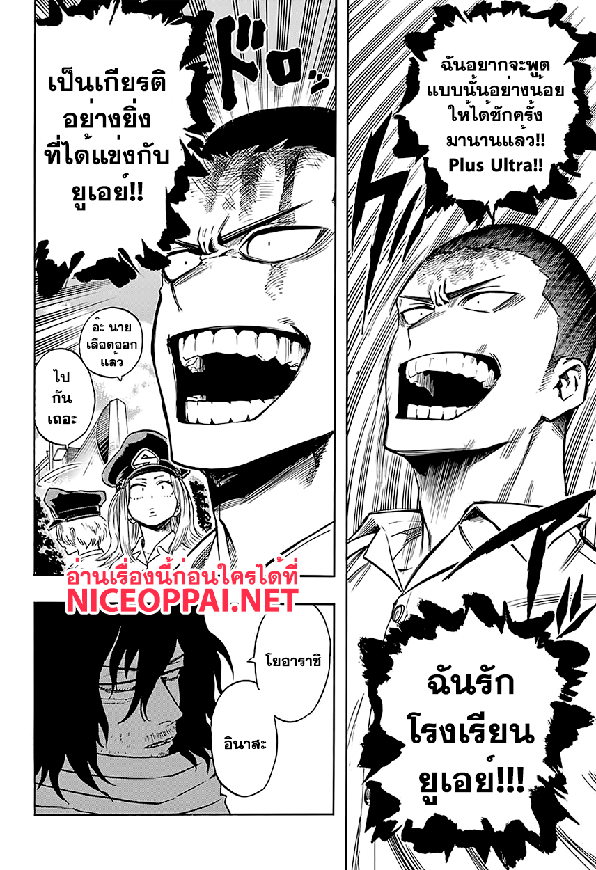 Boku no Hero Academia 102-TH-รำพึง