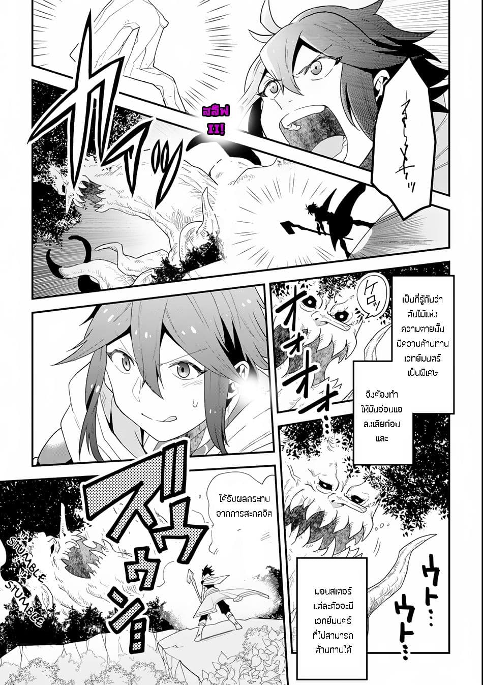 Kouryakuhon o Kushi Suru Saikyou no Mahoutsukai ~< meirei sa sero > to wa Iwa Senai Oreryuu Mao Tobatsu Saizen Ruuto ~ 1-1