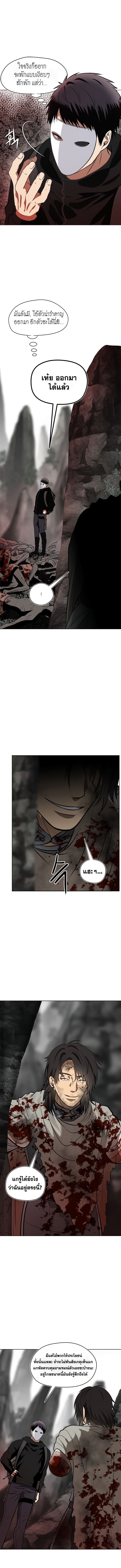 Ranker Who Lives A Second Time 26-26