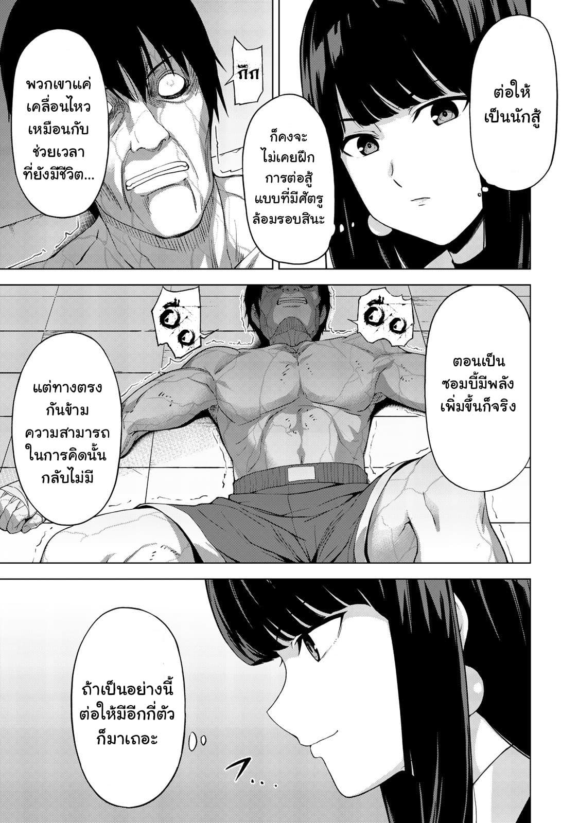 KINGDOM OF "Z" 24-24