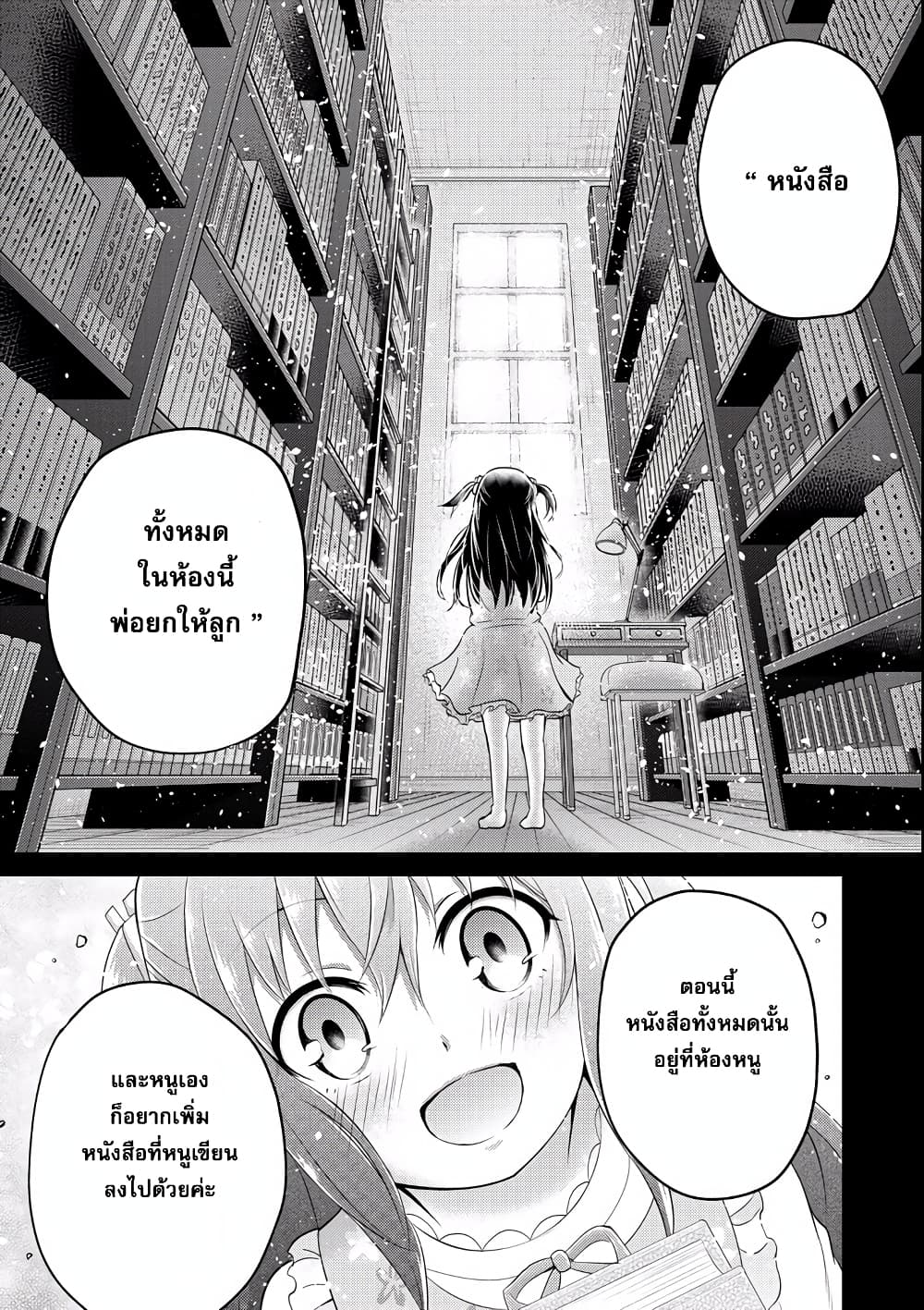 29 to JK 10-การเห็นแก่ตัวและเพื่อส่วนรวม N