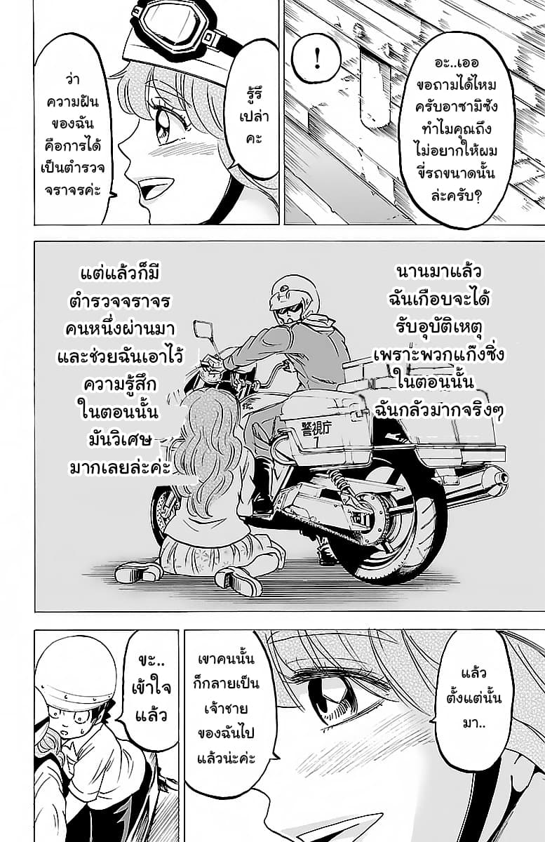 Rokudou no Onna-tachi 19-19