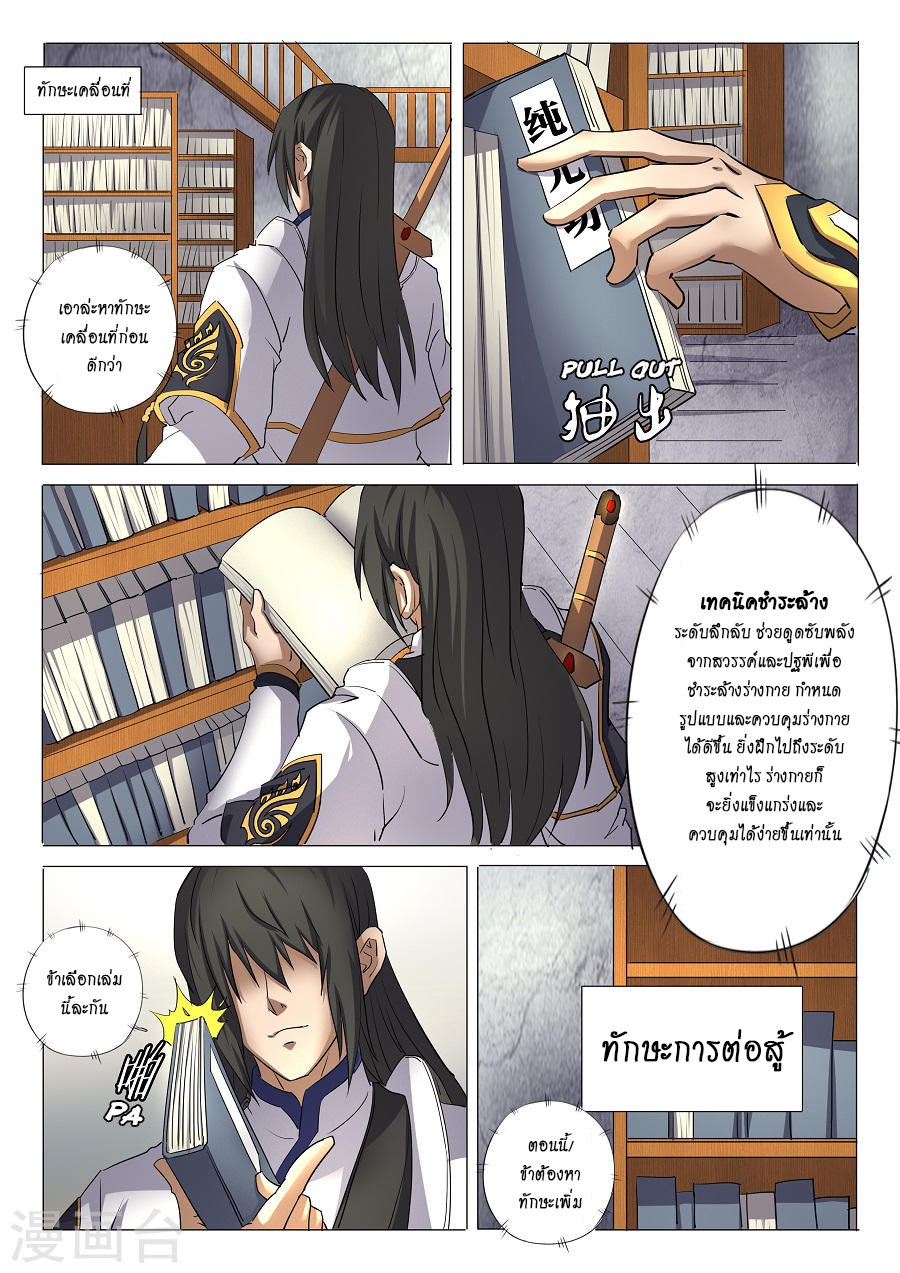 God of Martial Arts 81-81