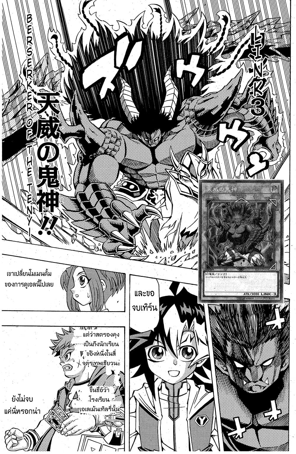 Yu-Gi-Oh! OCG Structures 2-Tenyi vs Simorgh