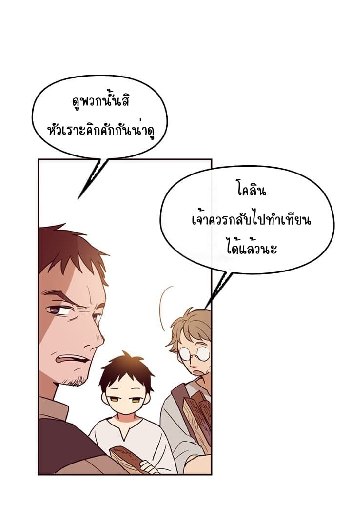 This Witch of Mine แม่มดยันเดเระกับไอ้หนุ่มใจงาม 1-1