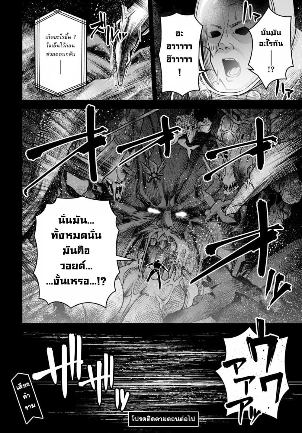 Seiken Gakuin no Maken Tsukai ผู้ใช้ดาบมารแห่งสถาบันดาบศักดิ์สิทธิ์ 5-5