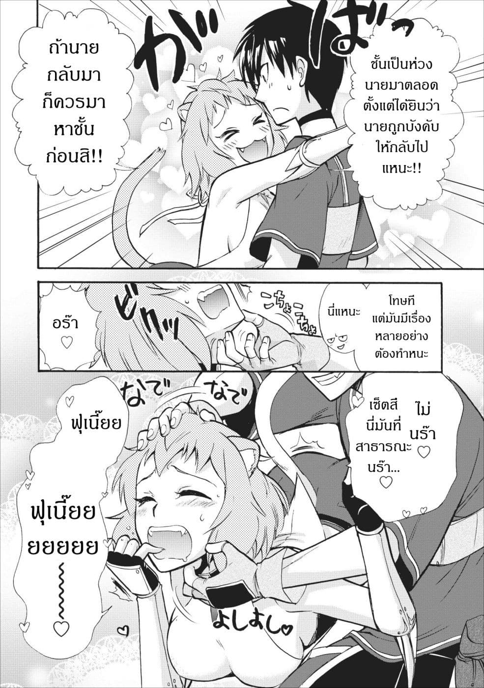 Isekai Shoukan wa Nidome Desu 11-11