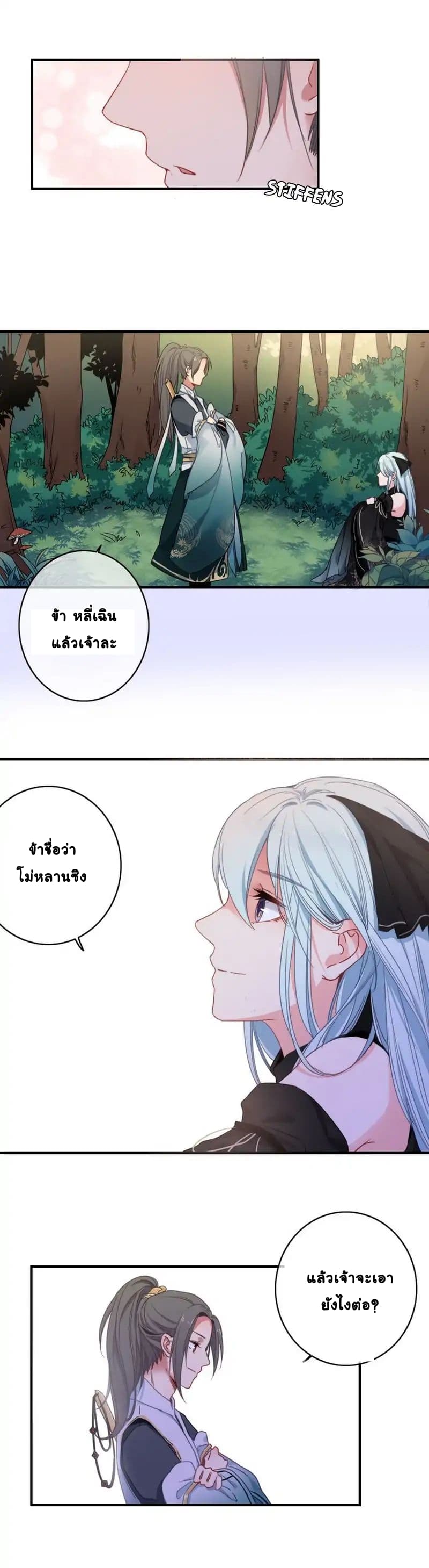 The Love's Oath 1-1