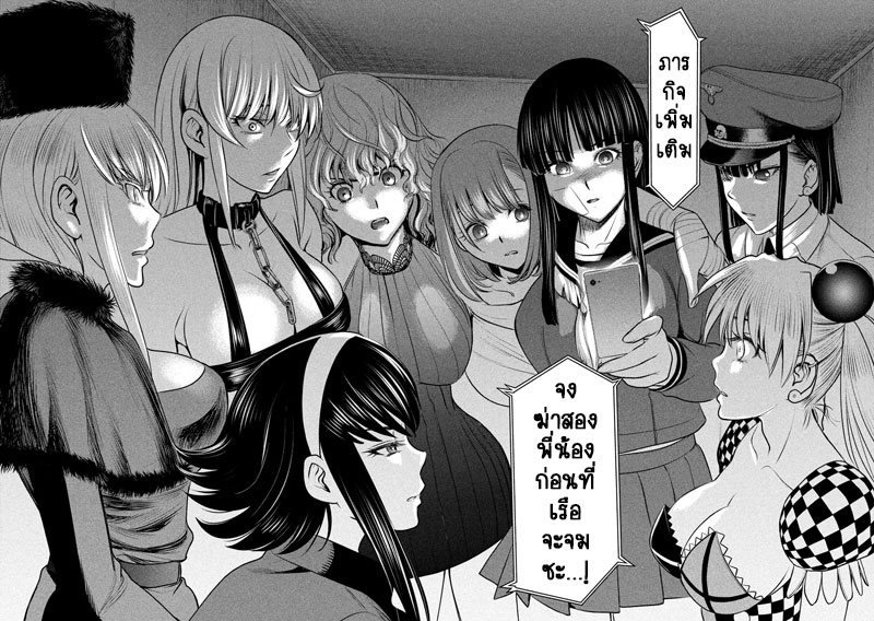 Satanophany 92-มนุษย์ธรรมดา