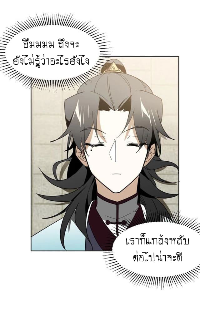Bie Dong Zi Ji Ren อย่าขยับ! คนกันเอง!!! 2-เธอนั่นเองคือนางเอก