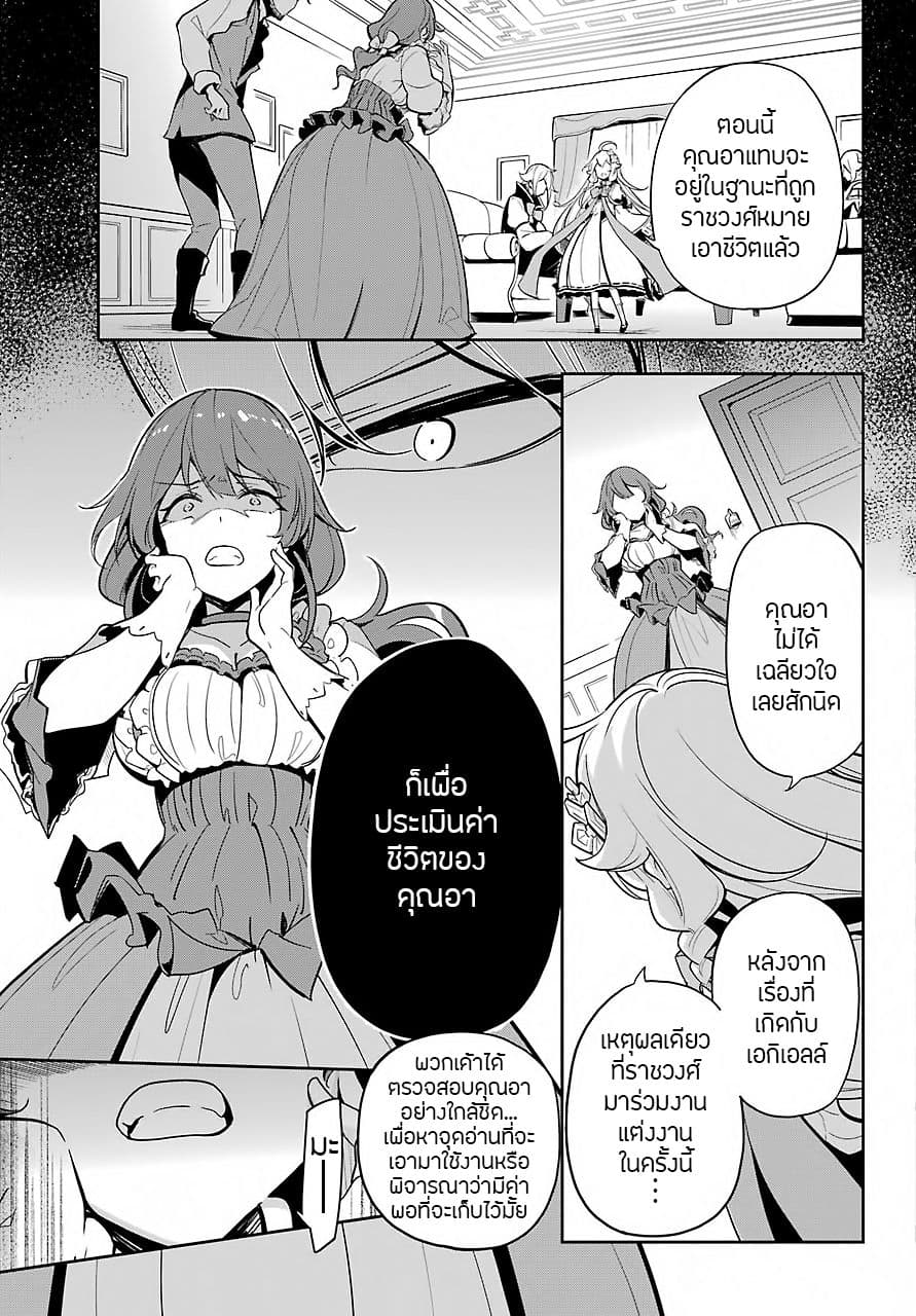 Chichi wa Eiyuu, Haha wa Seirei, Musume no Watashi wa Tenseisha 15-15