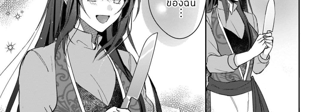Skill "Daidokoro Shoukan" wa Sugoi! ~Isekai de Gohan Tsukutte Point Tamemasu~ 6-6