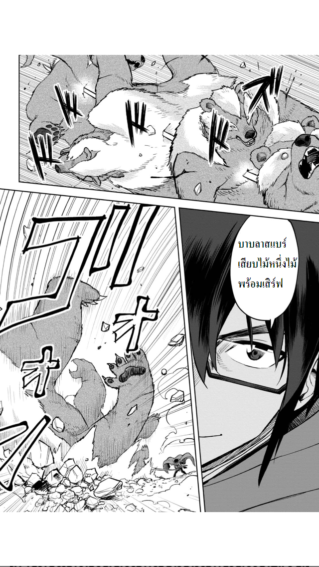 Konjiki no Moji Tsukai - Yuusha Yonin ni Makikomareta Unique Cheat ผู้ใช้อักษรสีทอง 5-5