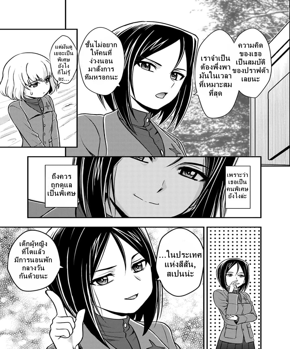 Girls und Panzer - Saga of Pravda 6-บันทึก
