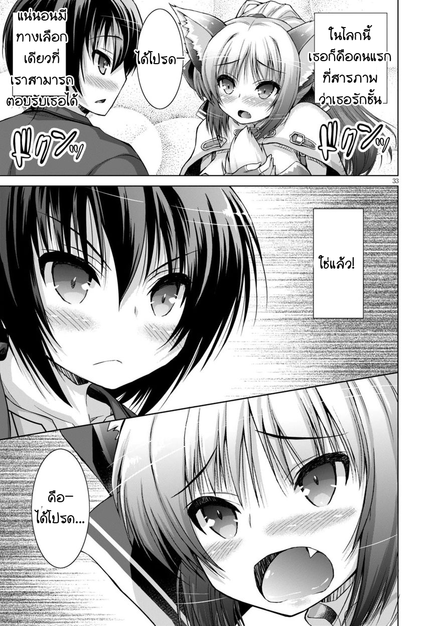Gunota ga Mahou Sekai ni Tensei Shitara, Gendai Heiki de Guntai Harem o Tsukucchaimashita!? 9-9