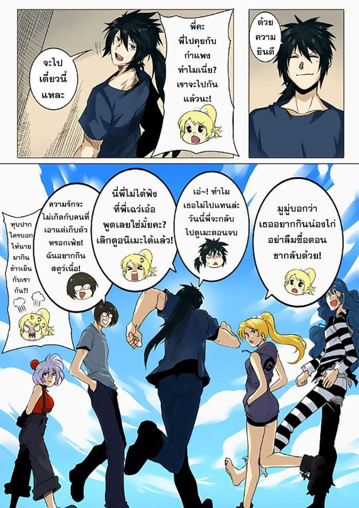 Hero? I Quit A Long Time Ago ฮีโร่น่ะหรอ? ฉันเลิกเป็นมานานแล้ว 43-43