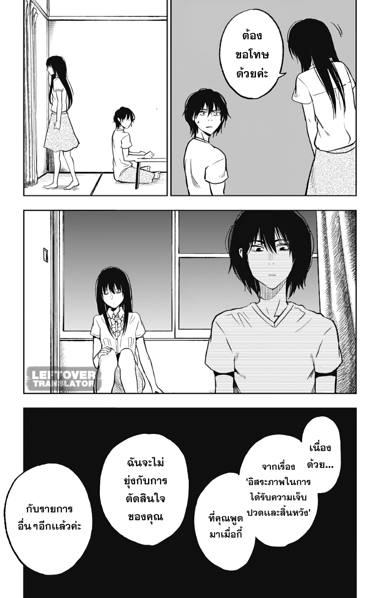 Jumyou wo Kaitotte Moratta. Ichinen ni Tsuki, Ichimanen de. 3-วันเเรก