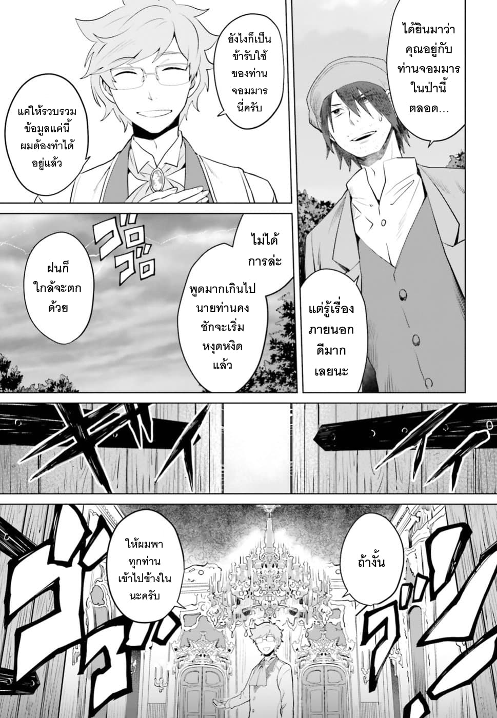 Akuyaku Reijo nano de Last Boss wo Kattemimashita 5-5