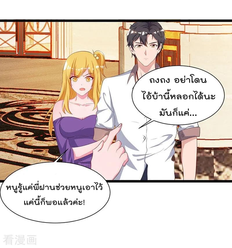 Rebirth Abandoned Less Return การเกิดใหม่ของจักรพรรดิเซียน 54-54