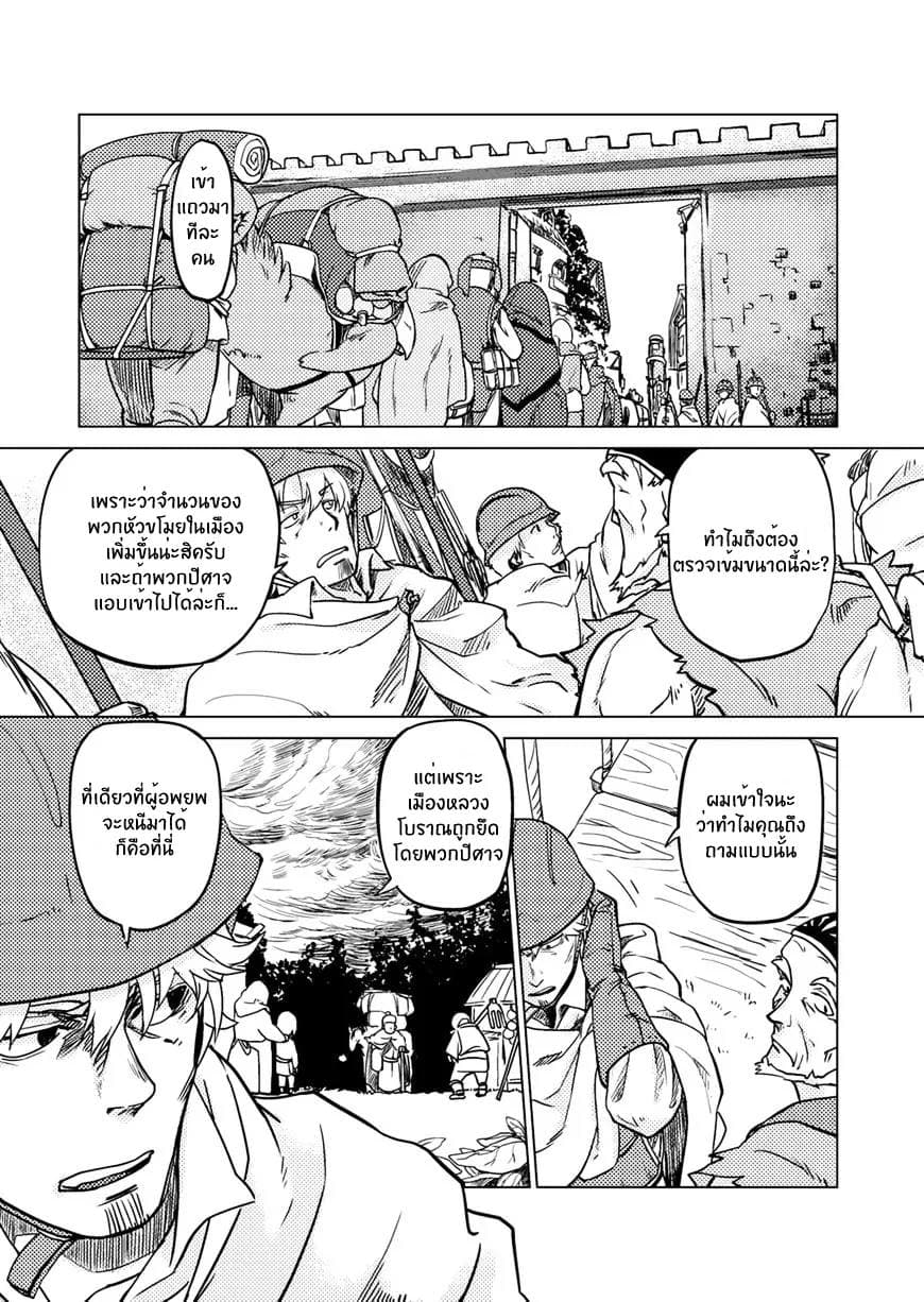 Jinrou e no Tensei, Maou no Fukukan 1-1
