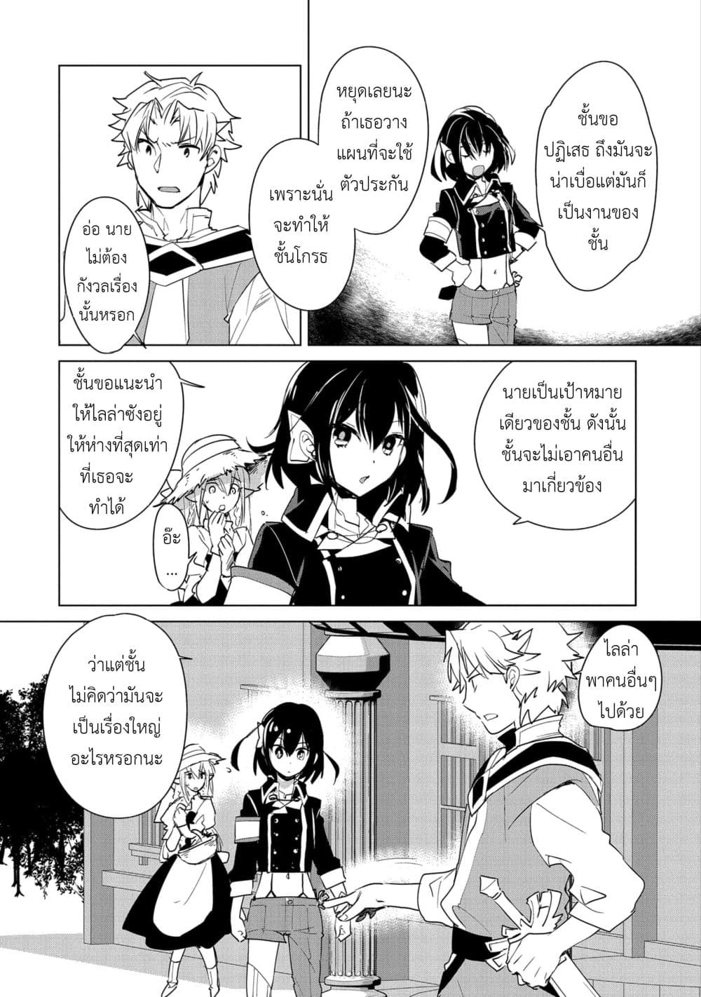 Sokushi Cheat ga Saikyou Sugite, Isekai no Yatsura ga Marude Aite ni Naranai n desu ga 20-ไซโต้ ริคุโตะ และ ฮายาโนเสะ อาโออิ