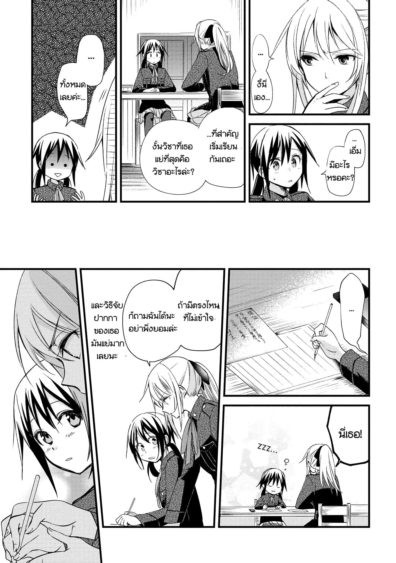 Koushin Koinu ni Koibumi wo 4-4